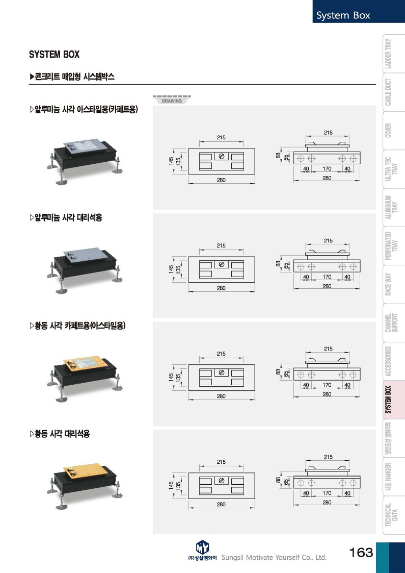 SYSTEM BOX_1.jpg